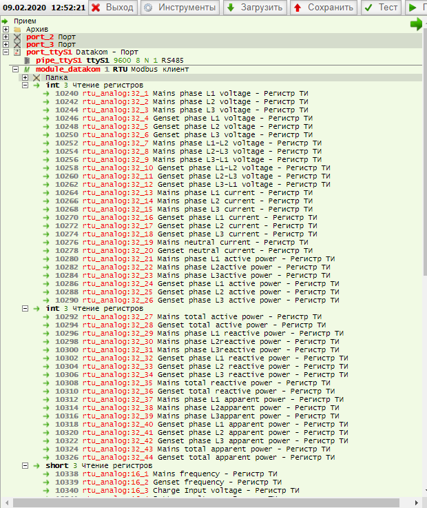 Регистры Datakom