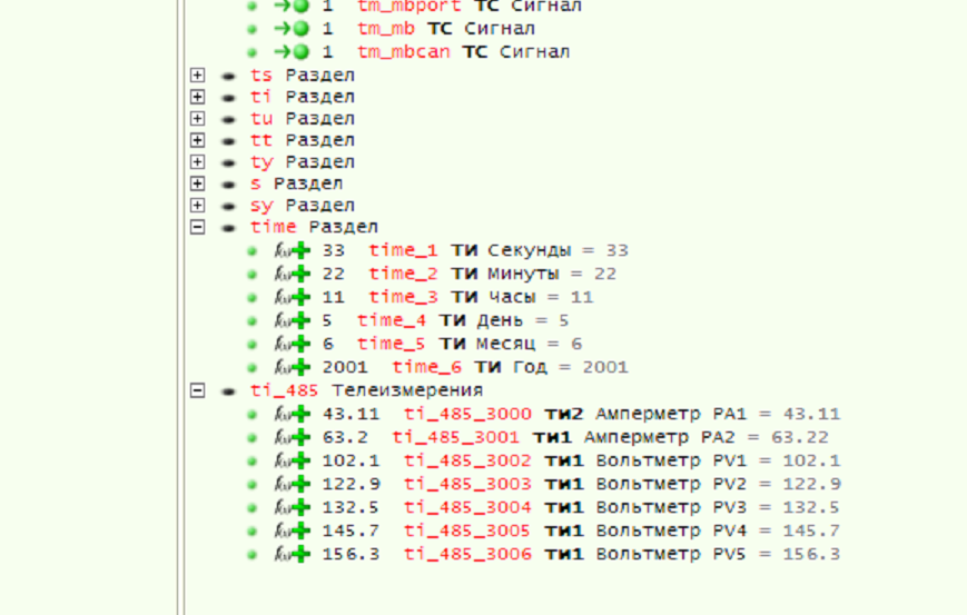 Конфигуратор ТМИУС КП для Linux