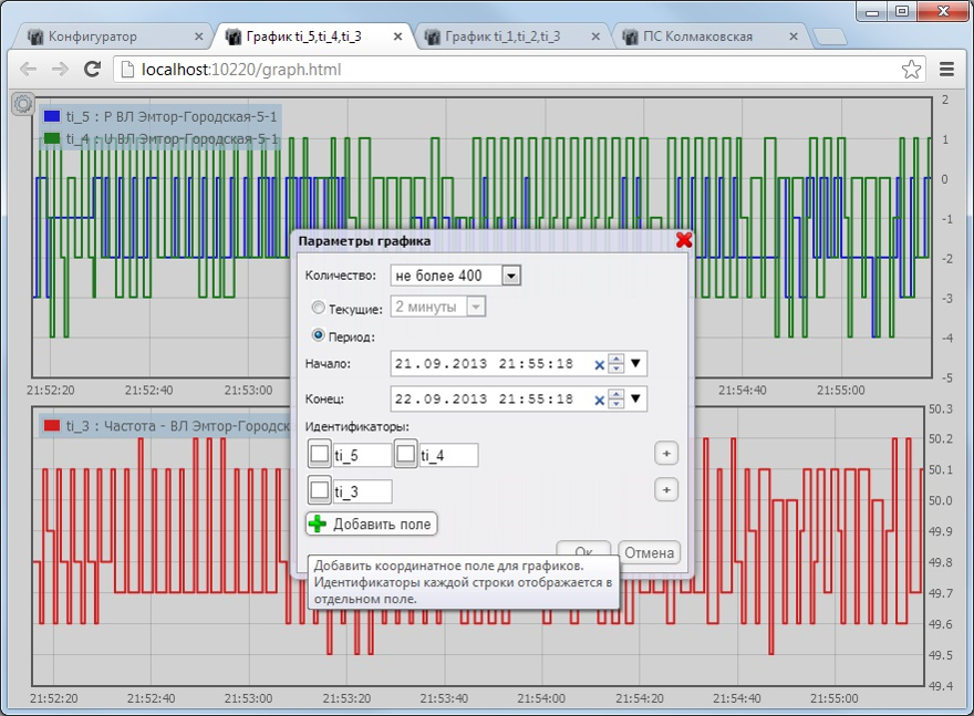 Конфигуратор ТМИУС КП для Linux